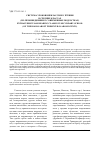 Научная статья на тему 'Система уроков внеклассного чтения в средних классах (по произведениям о современных подростках)'