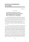 Научная статья на тему 'СИСТЕМА ВОДНОГО ПРАВА И ВОДОПОЛЬЗОВАНИЯ В ТАШКЕНТЕ, СЛОЖИВШАЯСЯ К МОМЕНТУ РОССИЙСКОГО ЗАВОЕВАНИЯ'