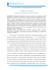 Научная статья на тему 'Система водяного обогрева кровли и водостоков зданий'