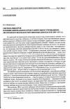 Научная статья на тему 'Система выборов в общенациональное представительное учреждение: эволюция взглядов конституционных демократов (1905-1917 гг. )'