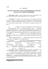 Научная статья на тему 'Система высшего образования Нижегородской области: реалии и тенденции'