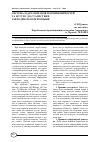 Научная статья на тему 'СИСТЕМА ЗАДАЧ З ПОЧАТКІВ ТЕОРІЇ ЙМОВІРНОСТЕЙ ТА ВСТУПУ ДО СТАТИСТИКИ І МЕТОДИКА ЇХ РОЗВ’ЯЗУВАННЯ'