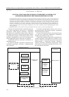 Научная статья на тему 'Система земельно-ипотечных отношений: особенности формирования и перспективы развития в России'