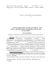 Научная статья на тему 'Систематический анализ паразитов рыб искусственных озер Кабардино-Балкарской Республики'