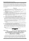 Научная статья на тему 'Систематичний огляд роду Rhododendron L. , підсумки його систематичного аналізу у дендропарку "Софіївка"'