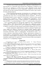 Научная статья на тему 'Систематичний склад дерев і чагарників при озелененні садиб'