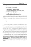 Научная статья на тему 'Систематика, диагностика и картографирование городских почв юга Дальнего Востока (на примере г. Биробиджан, Еврейская автономная область)'