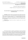 Научная статья на тему 'Систематизация методов оценки антропогенного воздействия на окружающую среду'