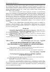 Научная статья на тему 'Системи управління витратами: досвід і перспективи застосування на деревообробних підприємствах'