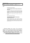 Научная статья на тему 'Системна модель проектів ліквідації підприємств-банкрутів'