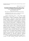 Научная статья на тему 'Системная энзимотерапия острого простатита у кобелей и ее влияние на морфо-биохимический статус периферической крови'