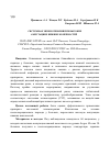 Научная статья на тему 'Системная энзимотерапия при высоких ампутациях нижних конечностей'