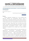 Научная статья на тему 'Системная функция магнитоактивного элемента в неоднородном магнитном поле'