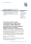 Научная статья на тему 'СИСТЕМНАЯ ОЦЕНКА УРОВНЯ ОСВЕДОМЛЕННОСТИ ПОДРОСТКОВ И МОЛОДЕЖИ О ВИЧ-ИНФЕКЦИИ -ДОПОЛНИТЕЛЬНЫЙ РЕЗЕРВ В ВЫБОРЕ ПРИОРИТЕТОВ И ИСТОЧНИКОВ МЕДИКО-САНИТАРНОГО ПРОСВЕЩЕНИЯ'