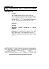 Научная статья на тему 'Системні методи розробки і оцінки проектів'