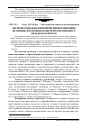 Научная статья на тему 'Системні соціально-економічні зміни в економіці як чинник формування конкурентоспроможного людського капіталу'