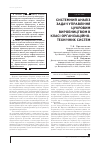 Научная статья на тему 'СИСТЕМНИЙ АНАЛіЗ ЗАДАЧ УПРАВЛіННЯ ЦУКРОВИМ ВИРОБНИЦТВОМ В КЛАСі ОРГАНіЗАЦіЙНО-ТЕХНіЧНИХ СИСТЕМ'