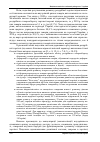 Научная статья на тему 'Системний підхід до формування та розвитку соціально-трудових відносин на підприємствах торгівлі'