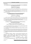 Научная статья на тему 'Системний підхід до методології управління організаційними знаннями підприємства'