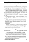 Научная статья на тему 'Системний підхід до вдосконалення стратегії зростання роздрібного товарообігу підприємства'