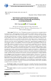 Научная статья на тему 'СИСТЕМНО-ДЕЯТЕЛЬНОСТНЫЙ ПОДХОД К ОБУЧЕНИЮ ИСКУССТВЕННОМУ ИНТЕЛЛЕКТУ В ОСНОВНОЙ ШКОЛЕ'