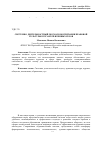 Научная статья на тему 'Системно-деятельностный подход в воспитании правовой культуры курсантов военных вузов'