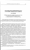 Научная статья на тему 'Системно-диспозиционный подход к изучению личности и ее свойств'