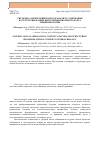 Научная статья на тему 'Системно-логический подход к анализу содержания и структурированию программы школьного курса общей биологии'