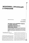 Научная статья на тему 'Системно-ситуационный подход к оценке рейтингов конкурентоспособности территории региона'