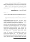 Научная статья на тему 'СИСТЕМНО-СТРУКТУРНИЙ ПіДХіД ДО ФОРМУВАННЯ іНСТИТУЦіЙНОГО СЕРЕДОВИЩА ЗАЛіЗНИЧНОГО ТРАНСПОРТУ'