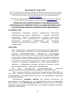 Научная статья на тему 'Системно-целостный подход к конструированию инновационного дидактического инструментария для исследований процесса модернизации образования'