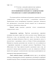 Научная статья на тему 'Системное измерение местного самоуправления: управленческие и самоорганизационные процессы'