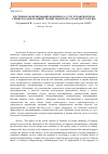 Научная статья на тему 'Системное моделирование комплекса услуг в транспортном сервисе в рамках общей теории транспорта (транспортологии)'