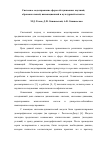 Научная статья на тему 'Системное моделирование сферы обслуживания: научный, образовательный, инновационный и культурный аспекты'