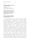 Научная статья на тему 'Системное толкование принципов гражданского права'