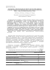 Научная статья на тему 'Системные аспекты и вопросы безопасности оперативного лечения пациентов группы высокого анестезиологического риска лапароскопическим доступом'