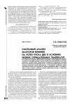 Научная статья на тему 'Системный анализ факторов влияния на успех пуска ДВС в условиях низких отрицательных температур'