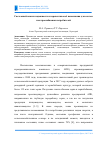 Научная статья на тему 'Системный анализ надежности и перспективы её повышения для систем электроснабжения потребителей'