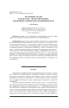 Научная статья на тему 'Системный анализ подсистемы «Энергосбережение» предприятий химической промышленности'