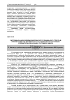 Научная статья на тему 'Системный анализ влияния материнского социального стресса в первом триместре беременности на гормональную регуляцию сперматогенной функции у потомков самцов'