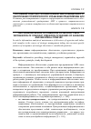 Научная статья на тему 'Системный подход к формированию информационного обеспечения стратегического управления предприятием АПК'