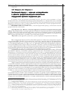 Научная статья на тему 'Системный подход к научным исследованиям в области профессионального воспитания сотрудников органов внутренних дел'