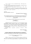 Научная статья на тему 'СИСТЕМНЫЙ ПОДХОД К ОРГАНИЗАЦИИ АВТОМАТИЧЕСКОГО ТЕСТИРОВАНИЯ СТУДЕНТОВ МУЗЫКАЛЬНЫХ УЧЕБНЫХ ЗАВЕДЕНИЙ'