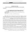 Научная статья на тему 'Системный подход к организации защиты от таргетированной информации в социальных сетях'