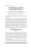 Научная статья на тему 'СИСТЕМНЫЙ ПОДХОД К ПОСТРОЕНИЮ ПРОГРАММНО-АППАРАТНОГО КОМПЛЕКСА ДЛЯ ПОДГОТОВКИ СПЕЦИАЛИСТОВ ПО ИНФОРМАЦИОННОЙ БЕЗОПАСНОСТИ'