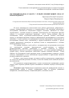 Научная статья на тему 'Системный подход к работе с семьей, планирующей отказ от новорожденного'