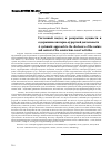 Научная статья на тему 'Системный подход к раскрытию сущности и содержания санаторно-курортной деятельности'