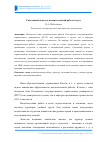 Научная статья на тему 'Системный подход к воспитательной работе в вузе'