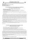 Научная статья на тему 'СИСТЕМНЫЙ ПОДХОД КАК ОСНОВА ПРОФИЛАКТИКИ АВАРИЙНОСТИ НА АВТОДОРОГАХ МОСКОВСКОЙ ОБЛАСТИ'