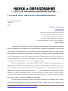 Научная статья на тему 'Системный подход в физическом образовании инженеров'